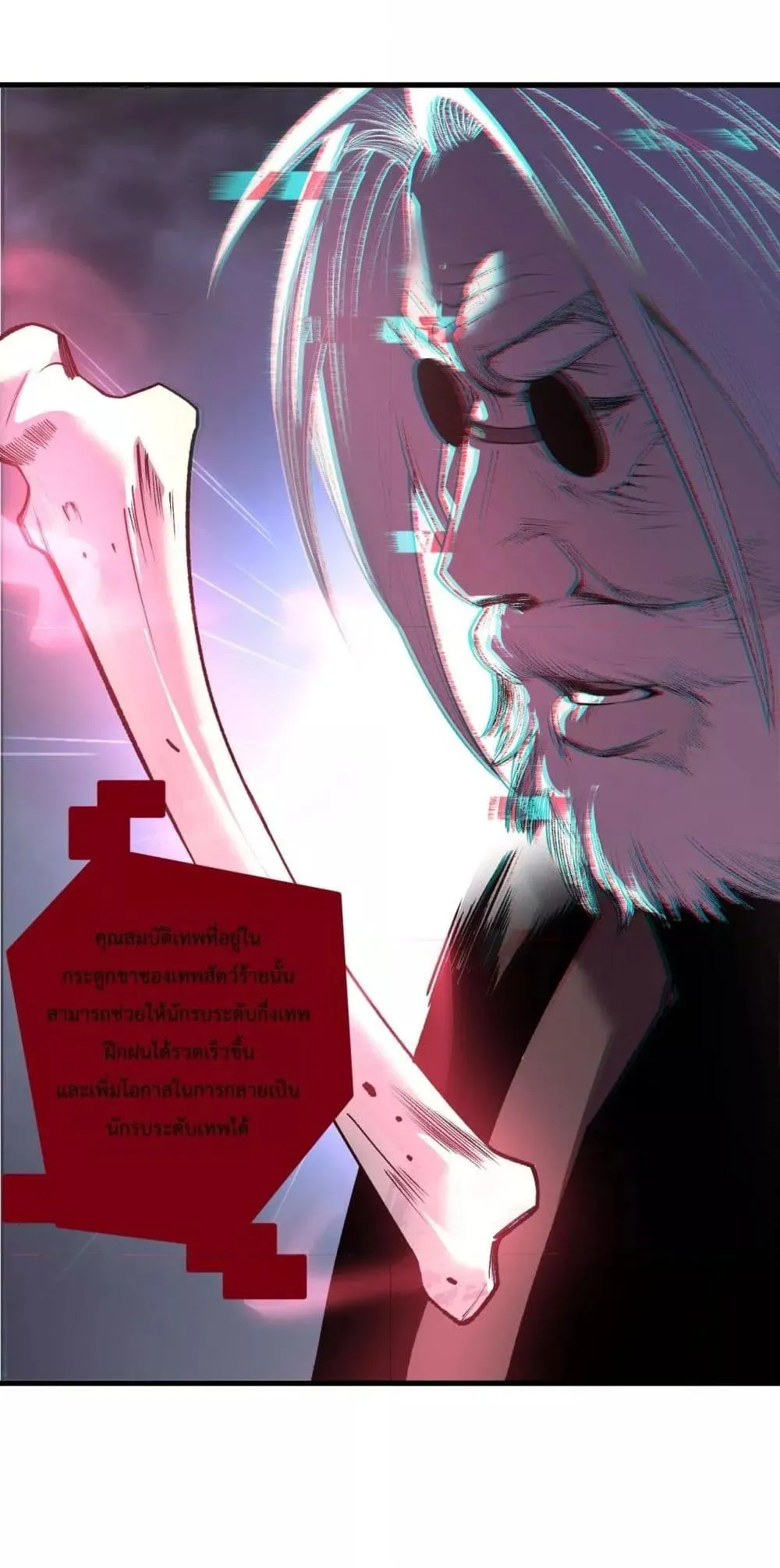 Disastrous Necromancer ตอนที่ 187 หน้า 12