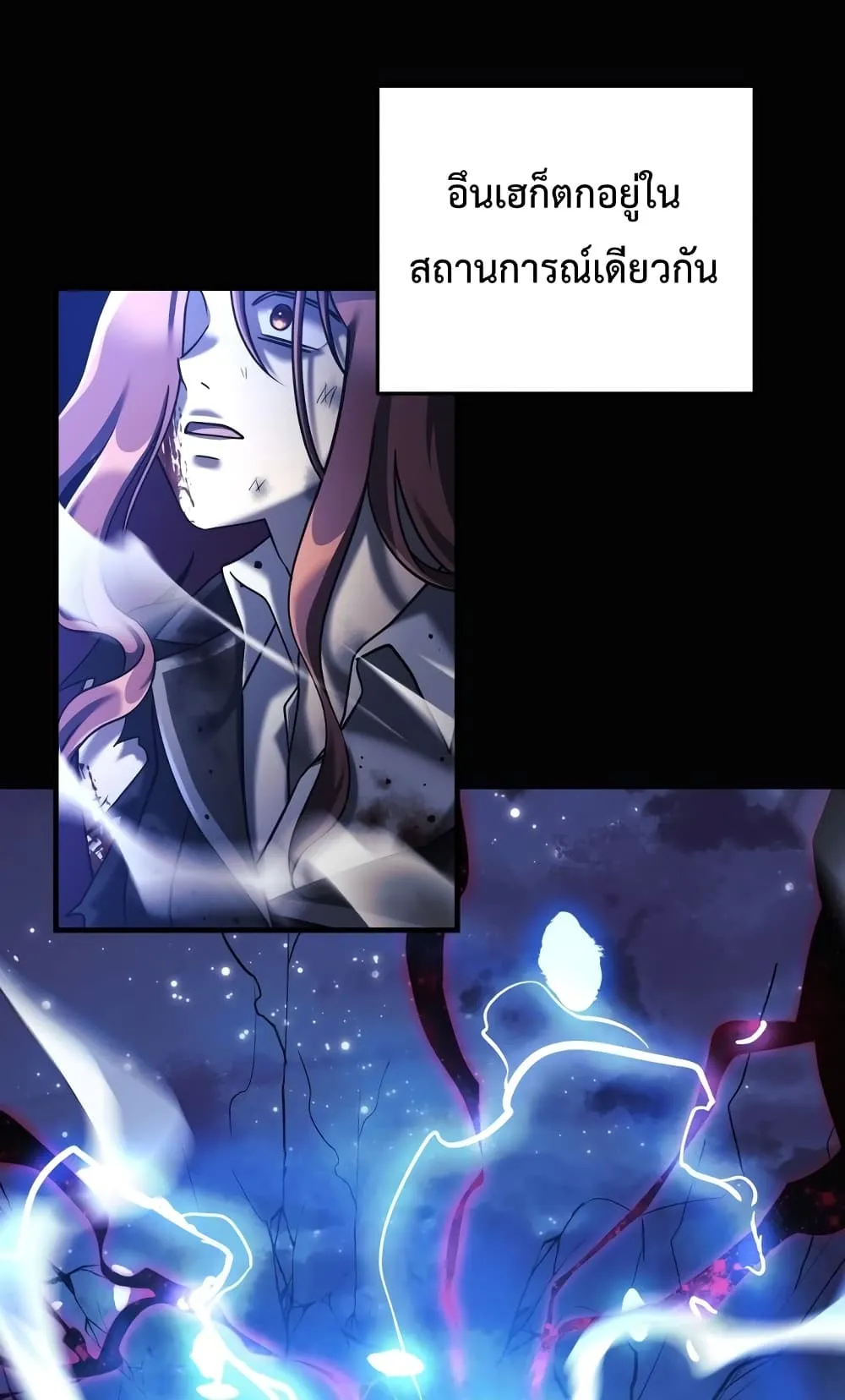 My Daughter is the Final Boss ตอนที่ 3 หน้า 61