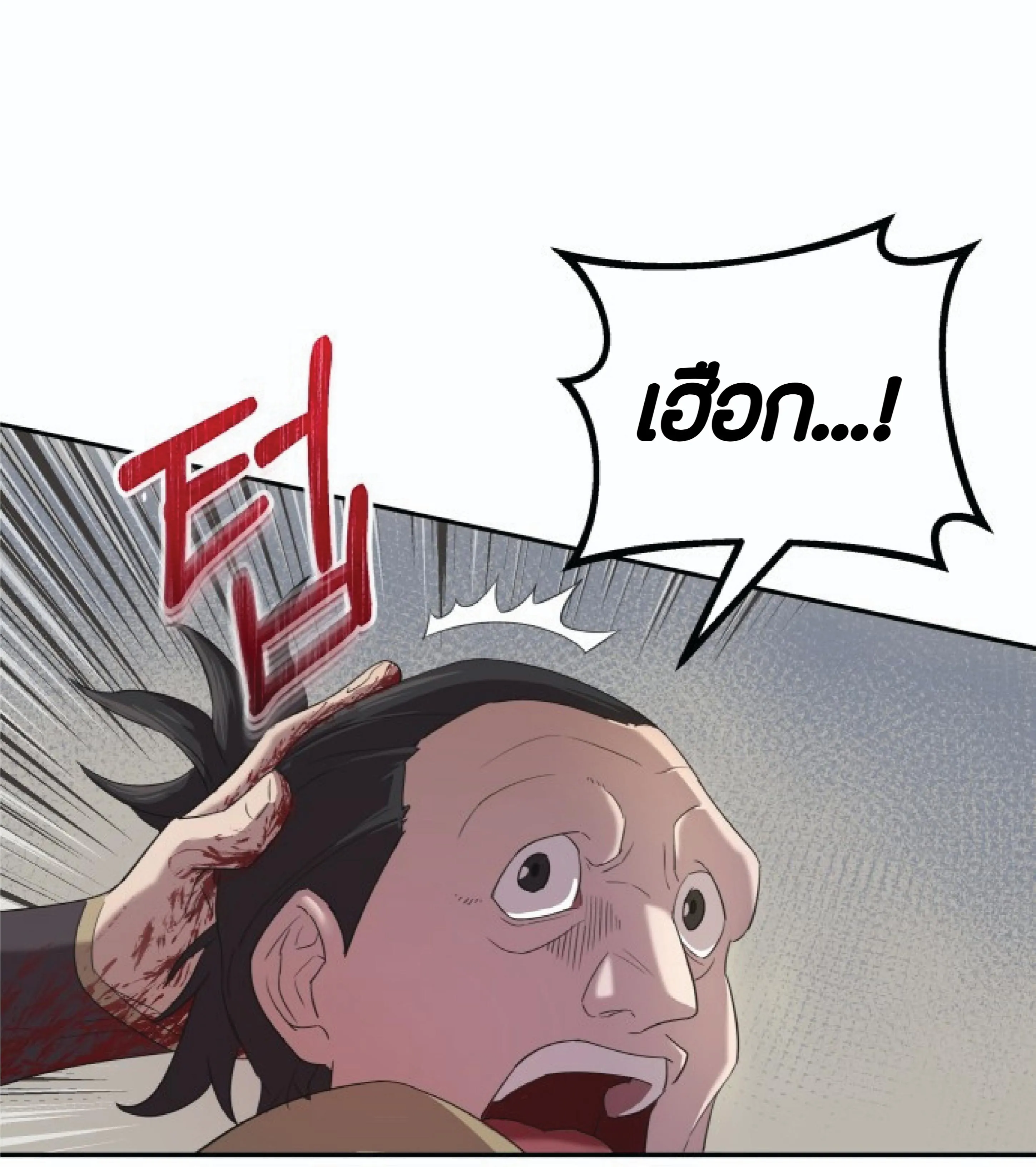 The Heavenly Demon Can’t Live a Normal Life ตอนที่ 1 หน้า 99