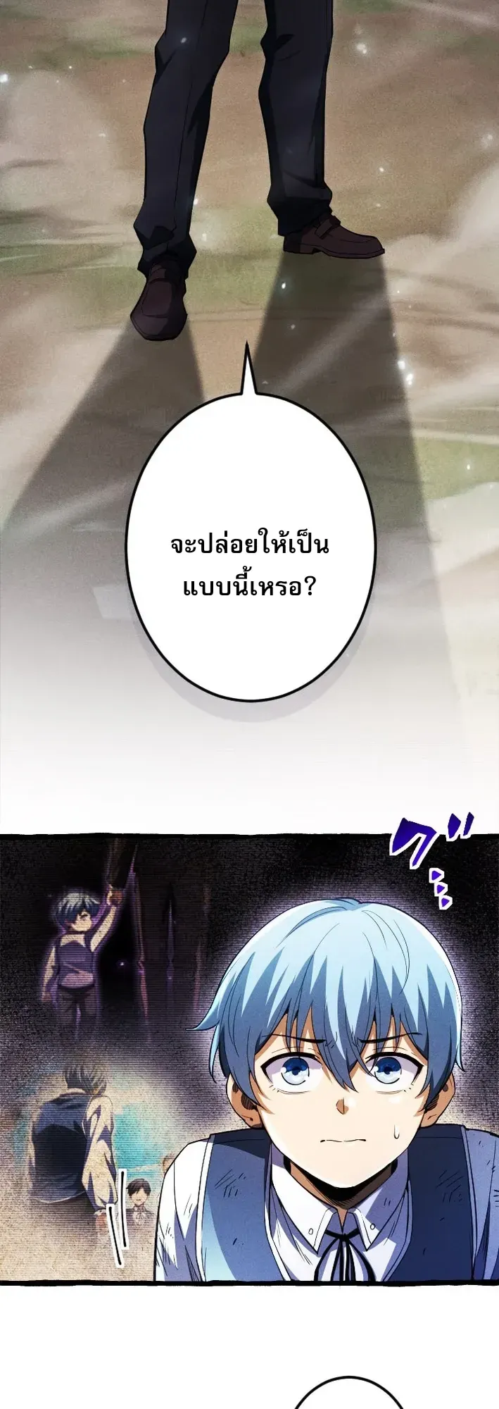 Return of the First Patriarch: The Strongest Reincarnates into His Descendant 1000 Years Later ตอนที่ 4 หน้า 54