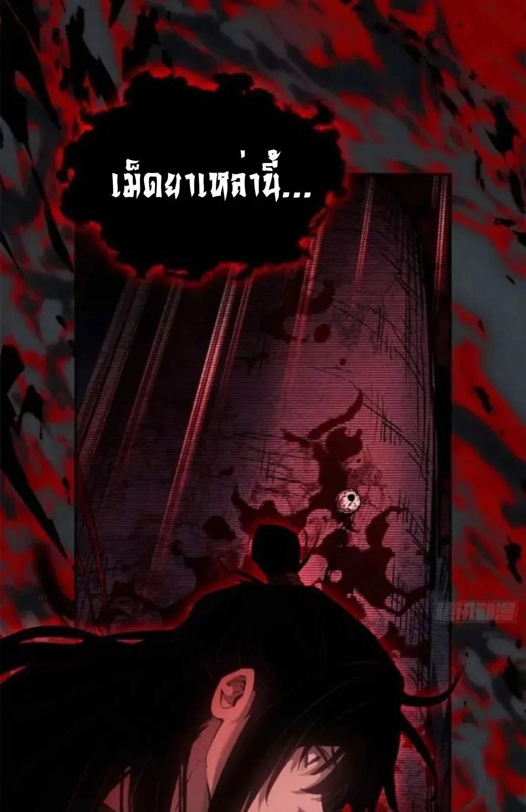 Dao of the Bizarre Immortal ตอนที่ 7 หน้า 25
