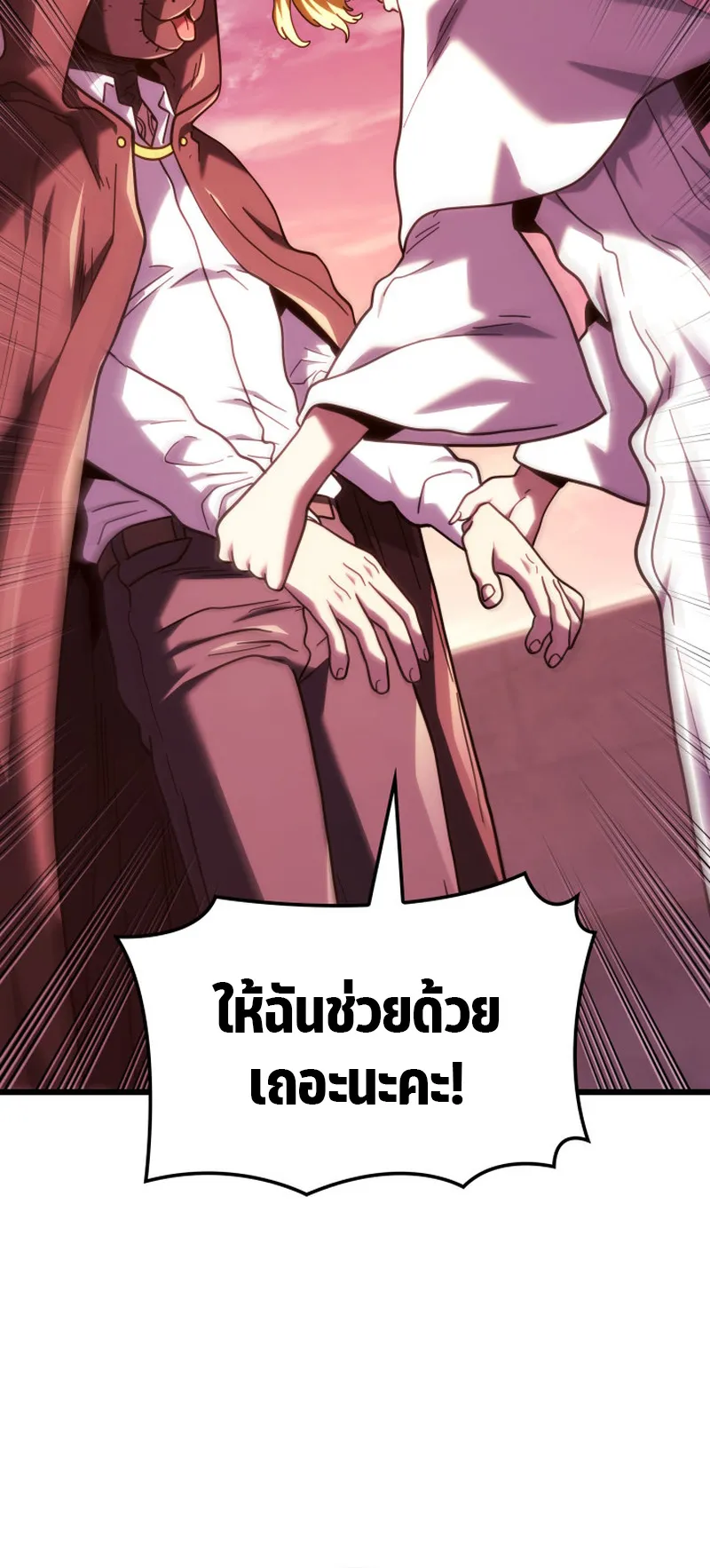 Revenge of the Iron-Blooded Sword Hound ตอนที่ 130 หน้า 62
