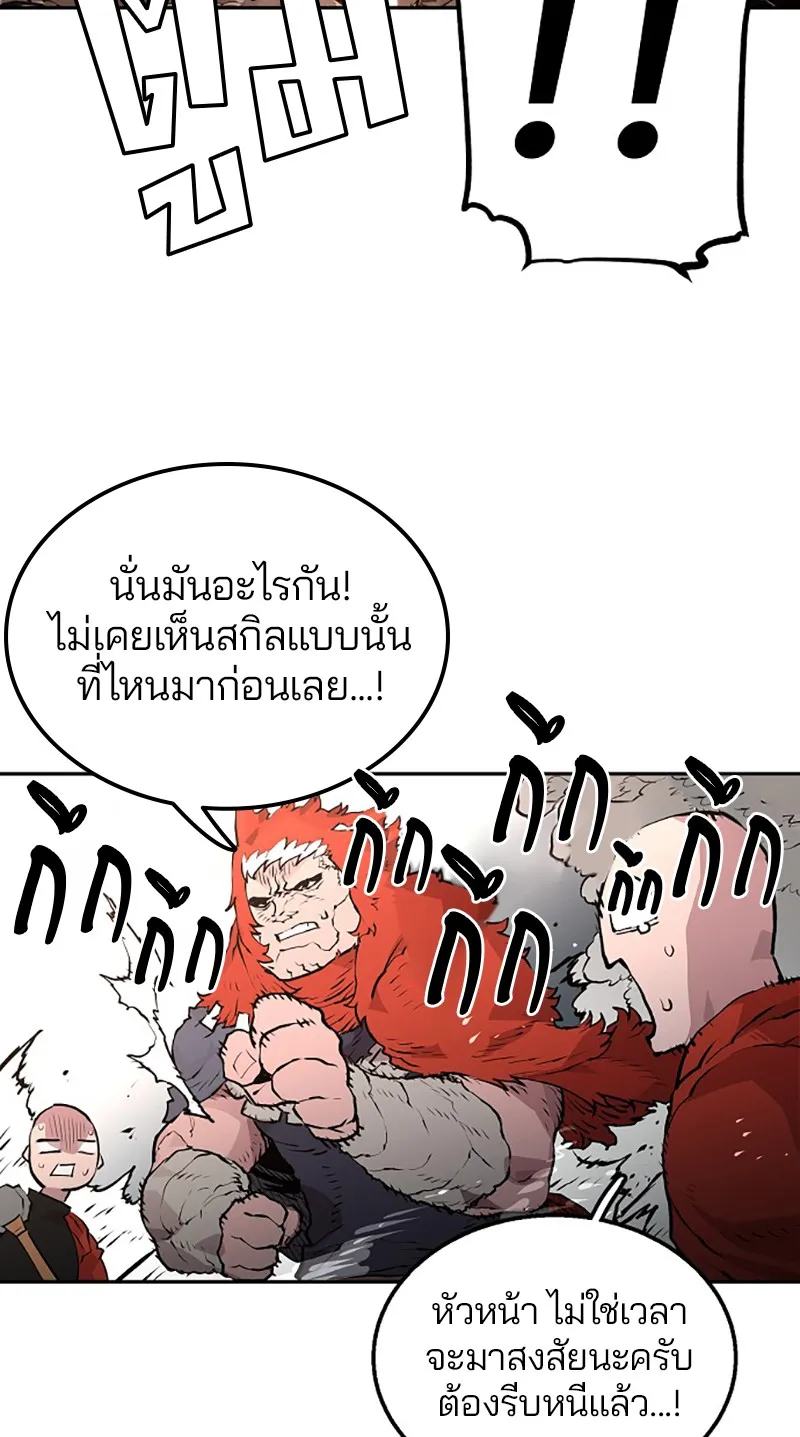 Player ตอนที่ 4 หน้า 76
