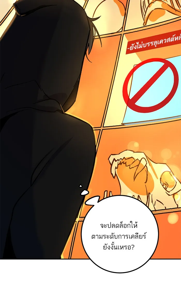 Return to Player ตอนที่ 4 หน้า 46