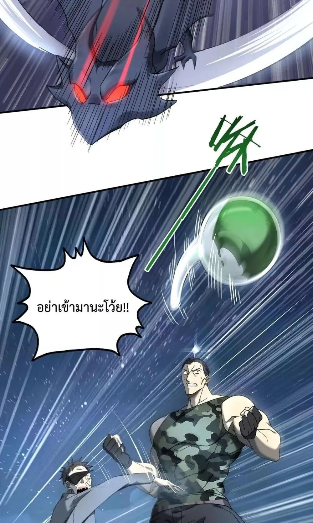 I am Drako Majstor ตอนที่ 3 หน้า 86