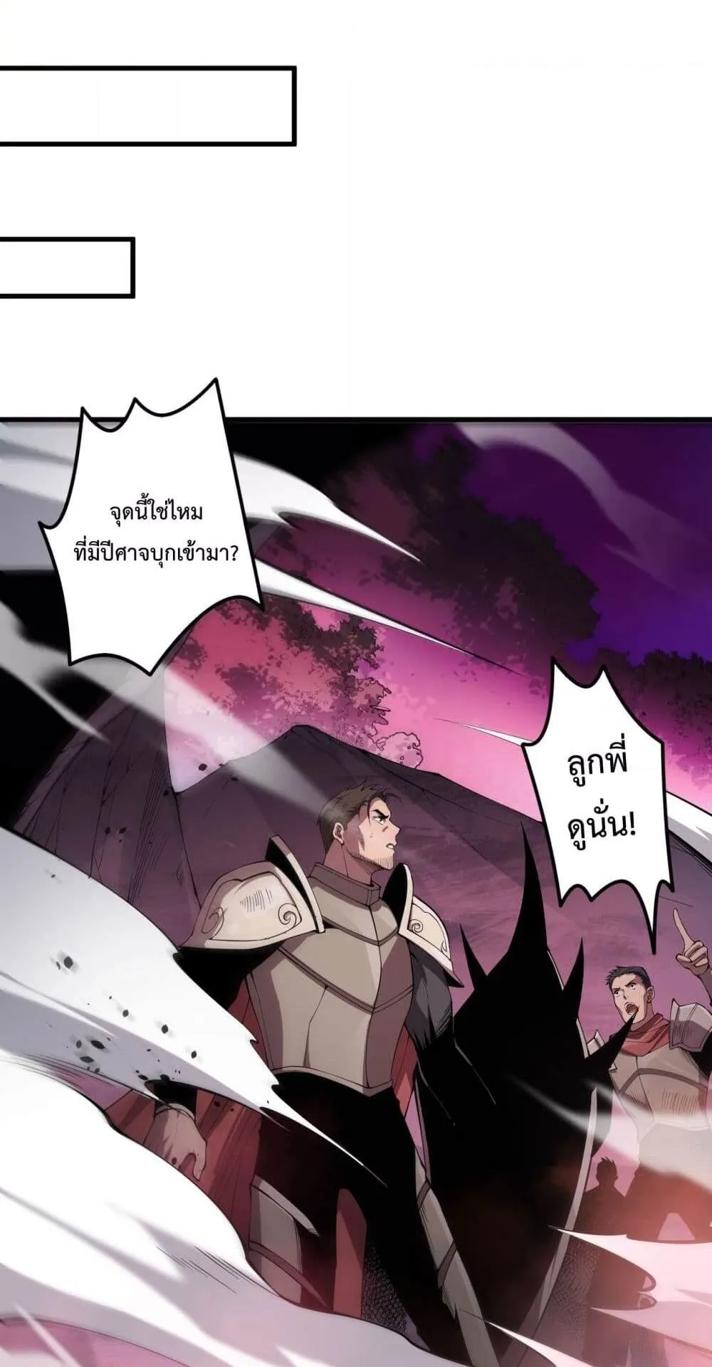 Disastrous Necromancer ตอนที่ 63 หน้า 55