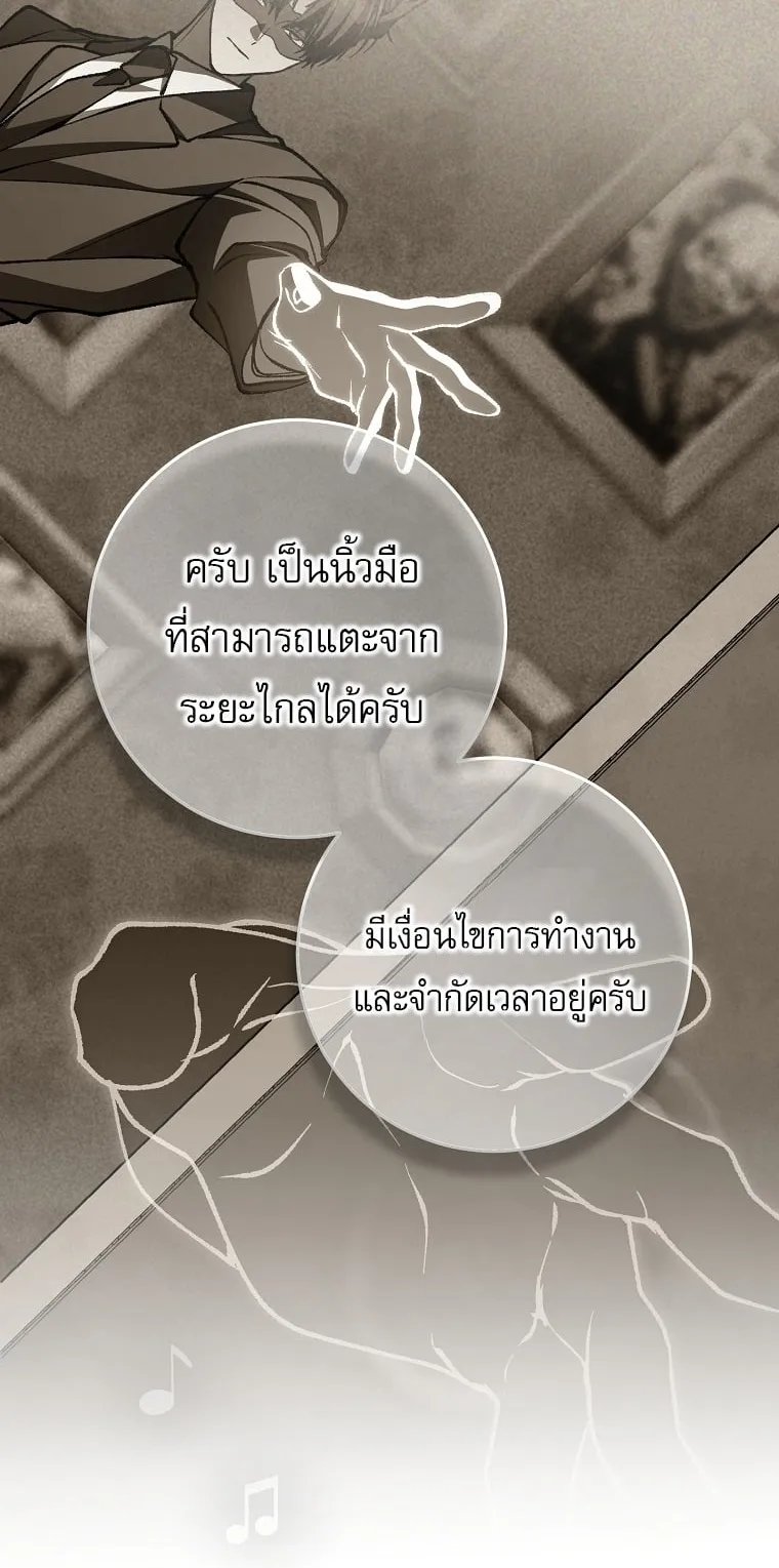 Got Dropped into a Ghost Story, Still Gotta Work ตอนที่ 23 หน้า 12