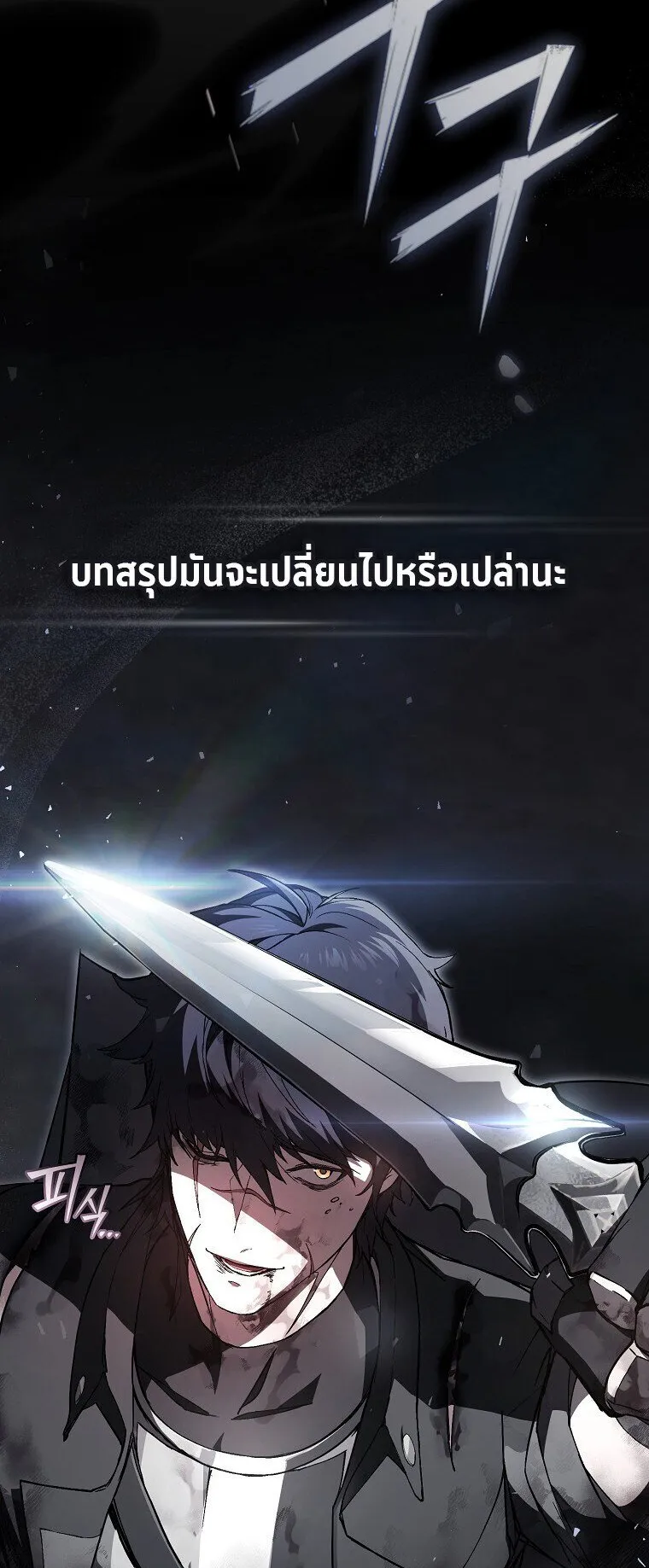 The Regressor Makes Everything ตอนที่ 0 หน้า 29