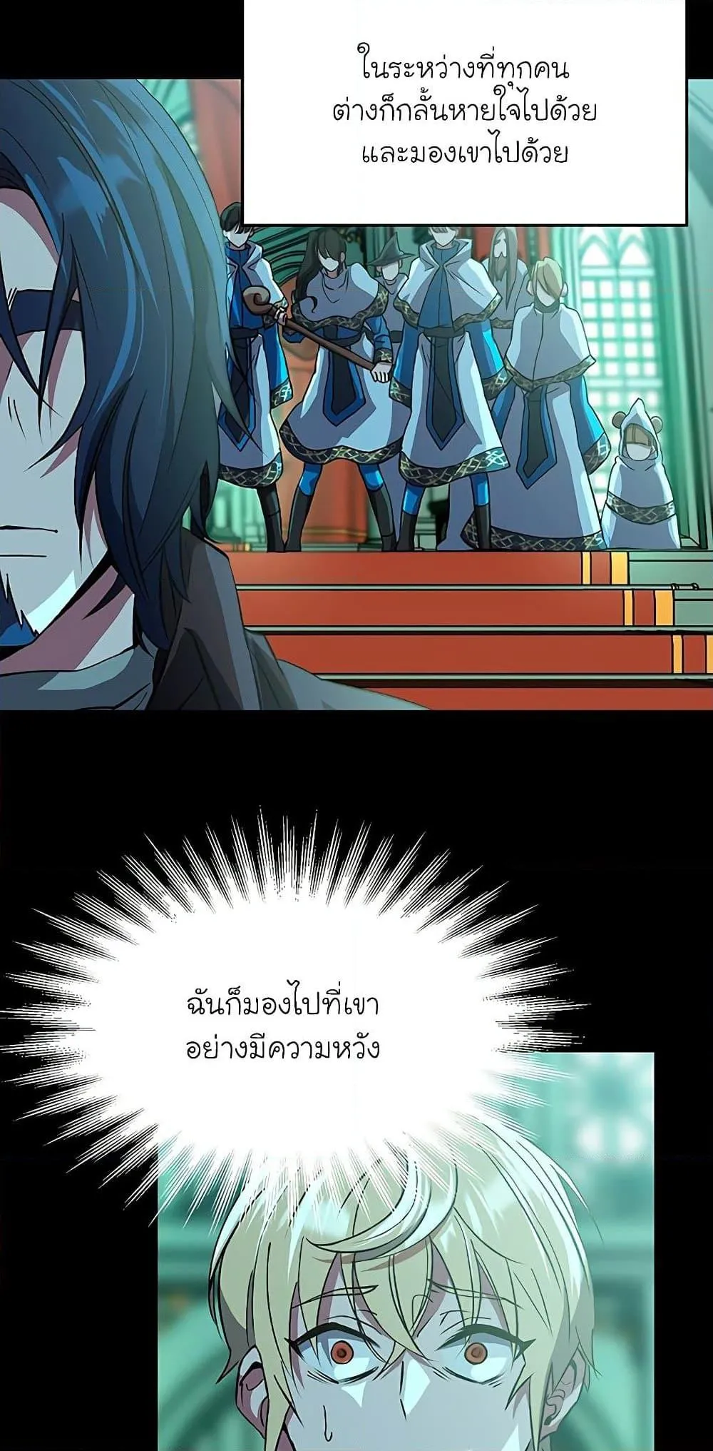 Archmage Transcending Through Regression ตอนที่ 10 หน้า 12