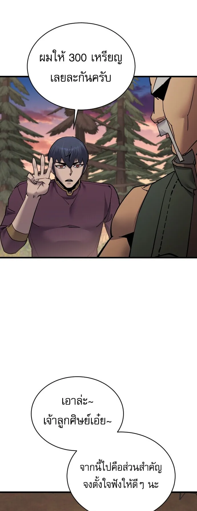 The Genius Mage Who Uses His Fists ตอนที่ 56 หน้า 10