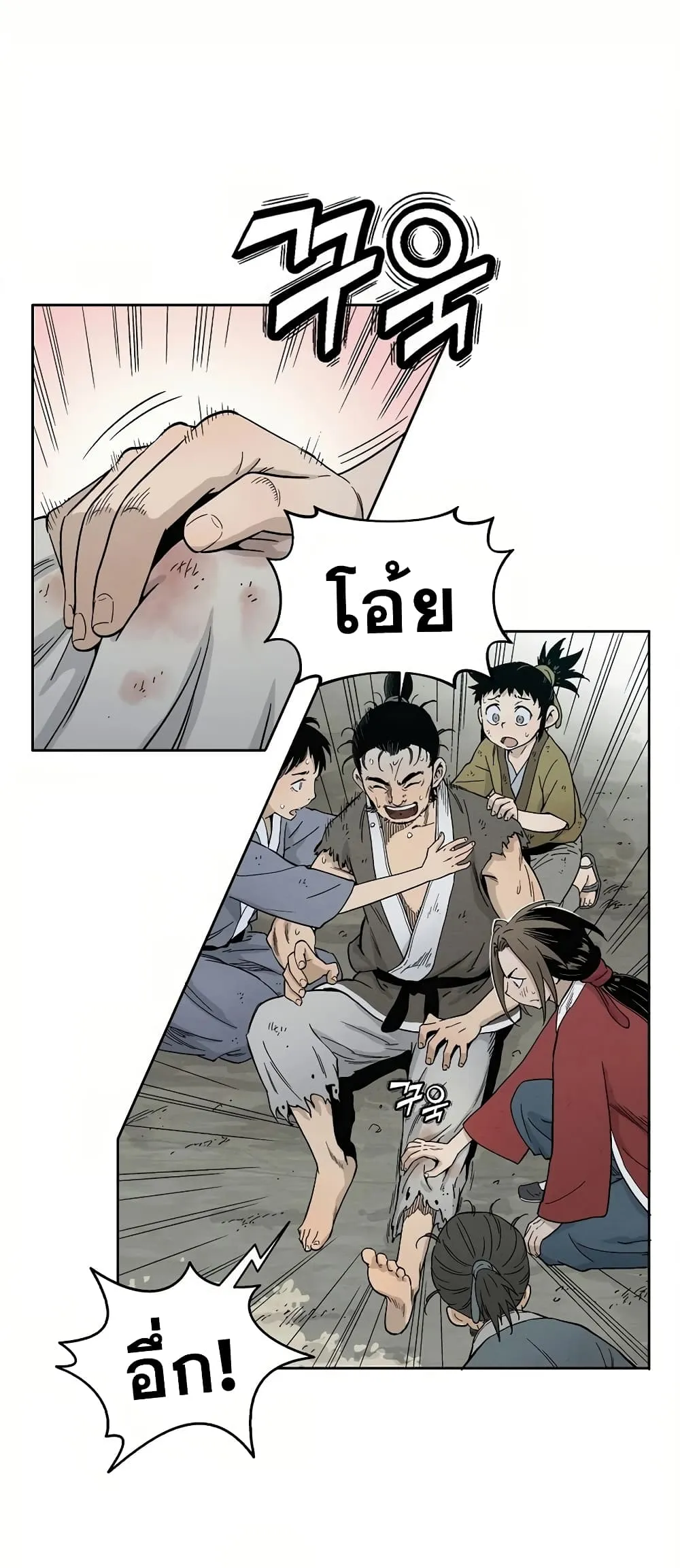 I Reincarnated as a Legendary Surgeon ตอนที่ 5 หน้า 59