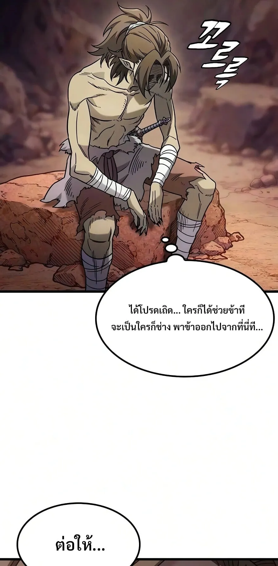 What a Bountiful Harvest, Demon Lord! ตอนที่ 65 หน้า 13