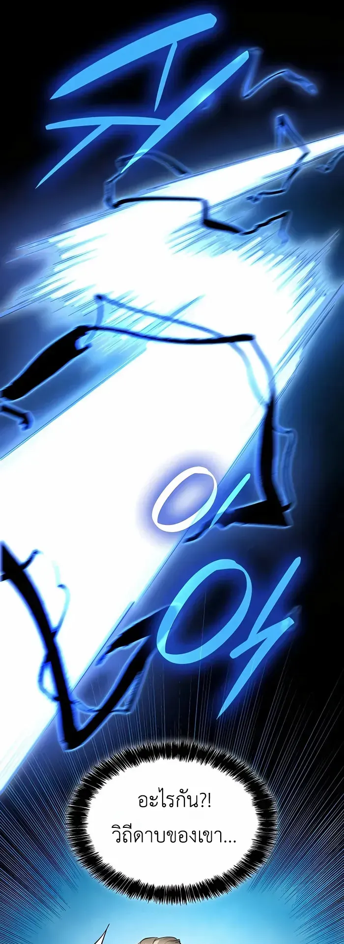 The Count’s Youngest Son is A Player ตอนที่ 5 หน้า 33
