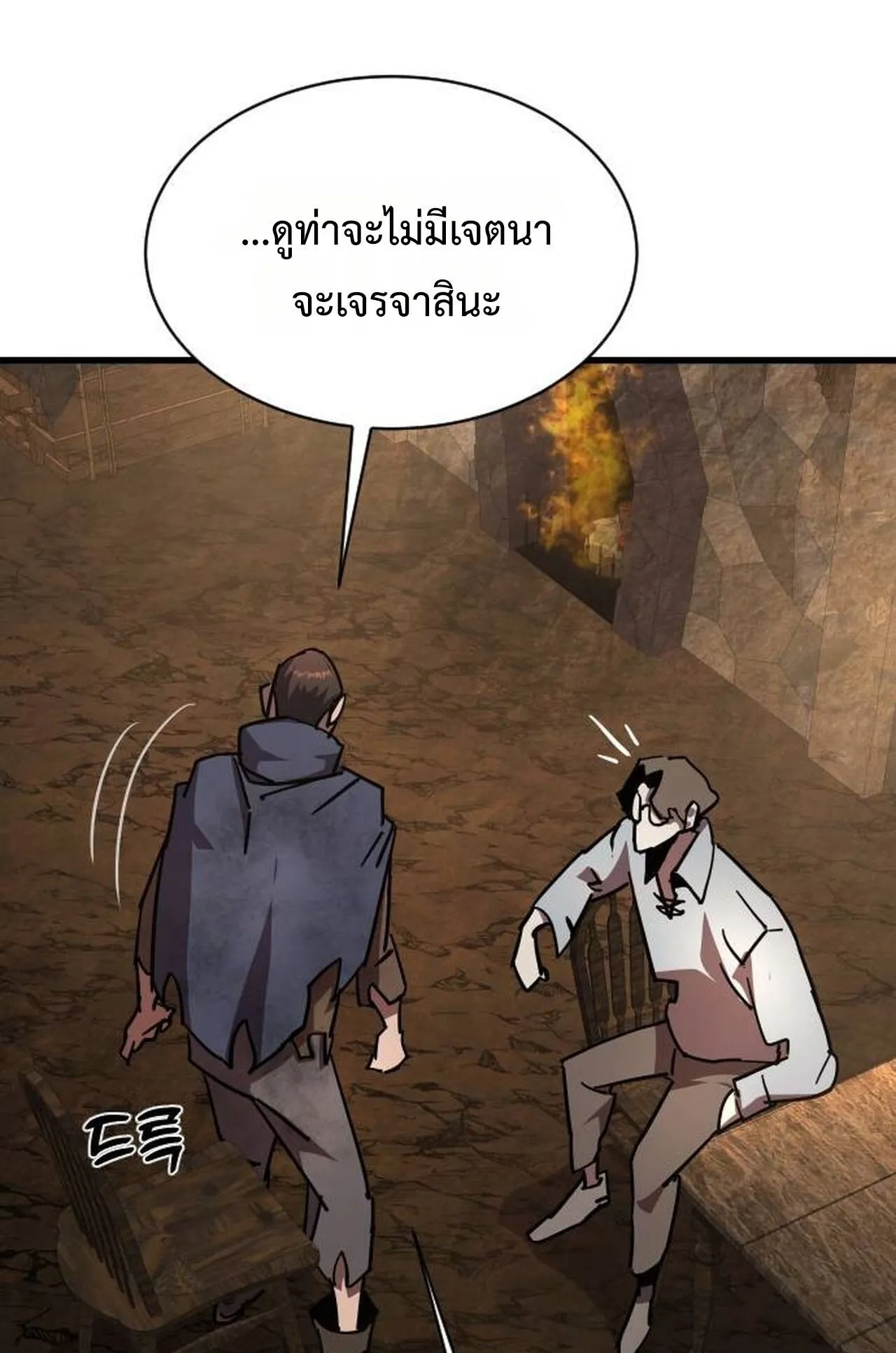 The Genius Mage Who Uses His Fists ตอนที่ 29 หน้า 35