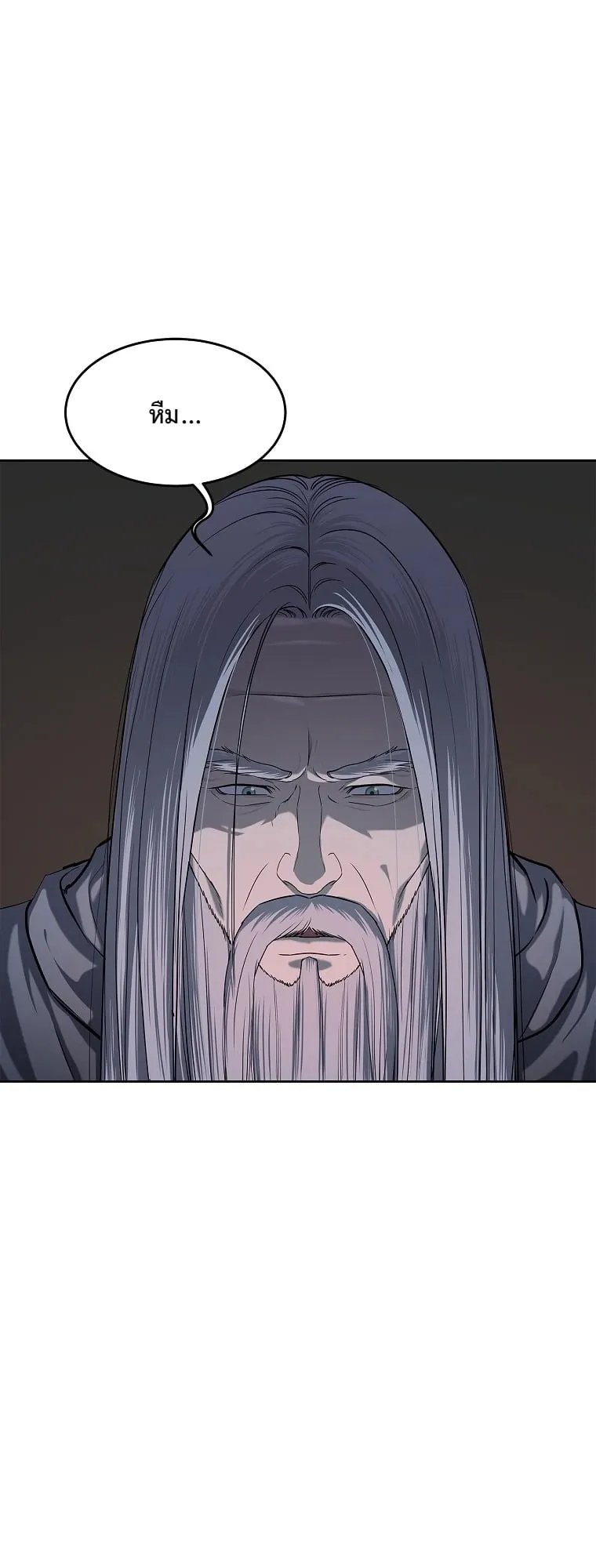 The Iron Emperor ตอนที่ 21 หน้า 15