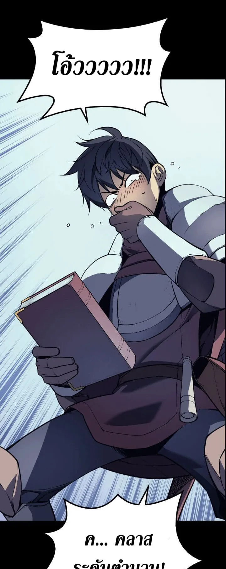 Overgeared ตอนที่ 2 หน้า 34