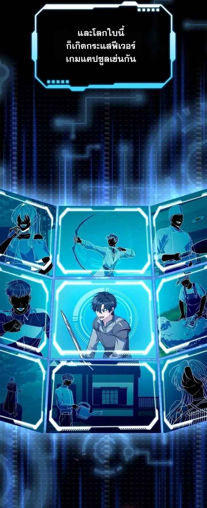 Swordmanship Veteran’s Game Stream ตอนที่ 1 หน้า 43