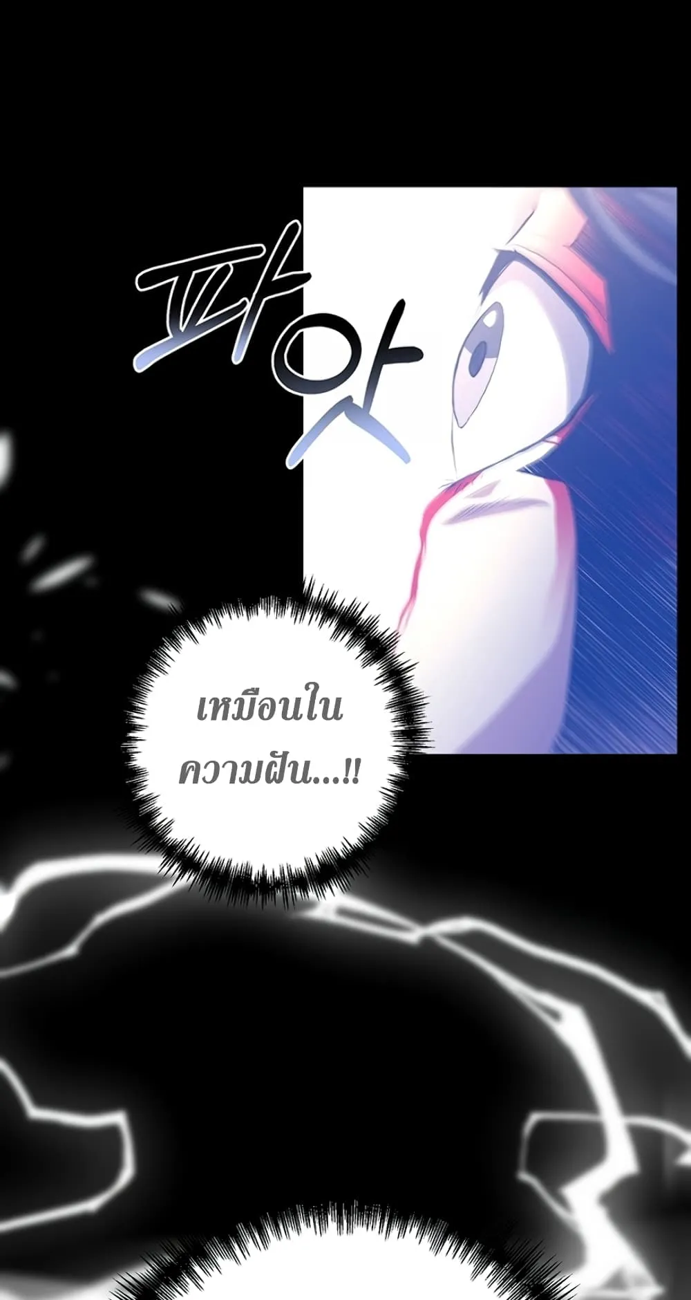 990k Ex-Life Hunter ตอนที่ 1 หน้า 13