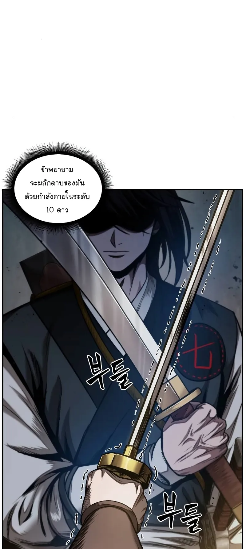 Nano Machine Chapter 67 หน้า 11