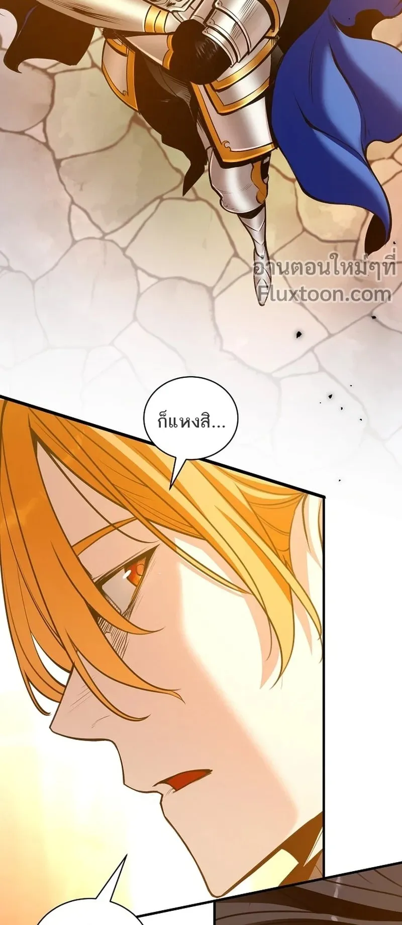 Fated to Be Loved by Villains ตอนที่ 55 หน้า 34