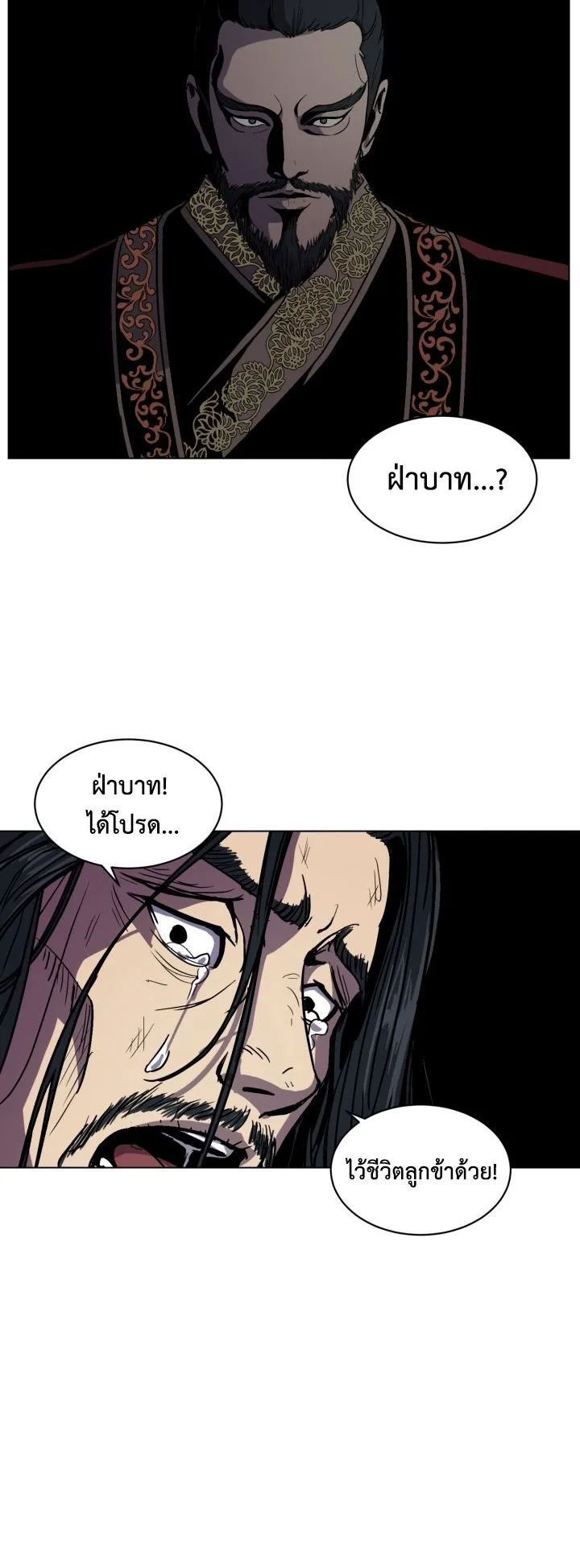 Magic Scholar ตอนที่ 6 หน้า 38