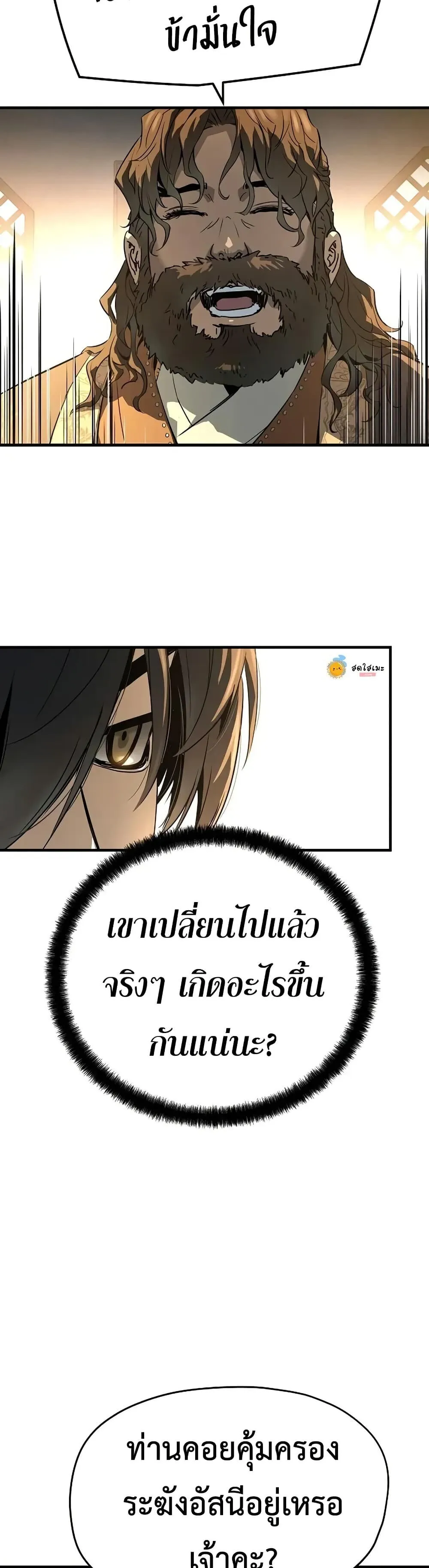 Absolute Regression ตอนที่ 79 หน้า 43