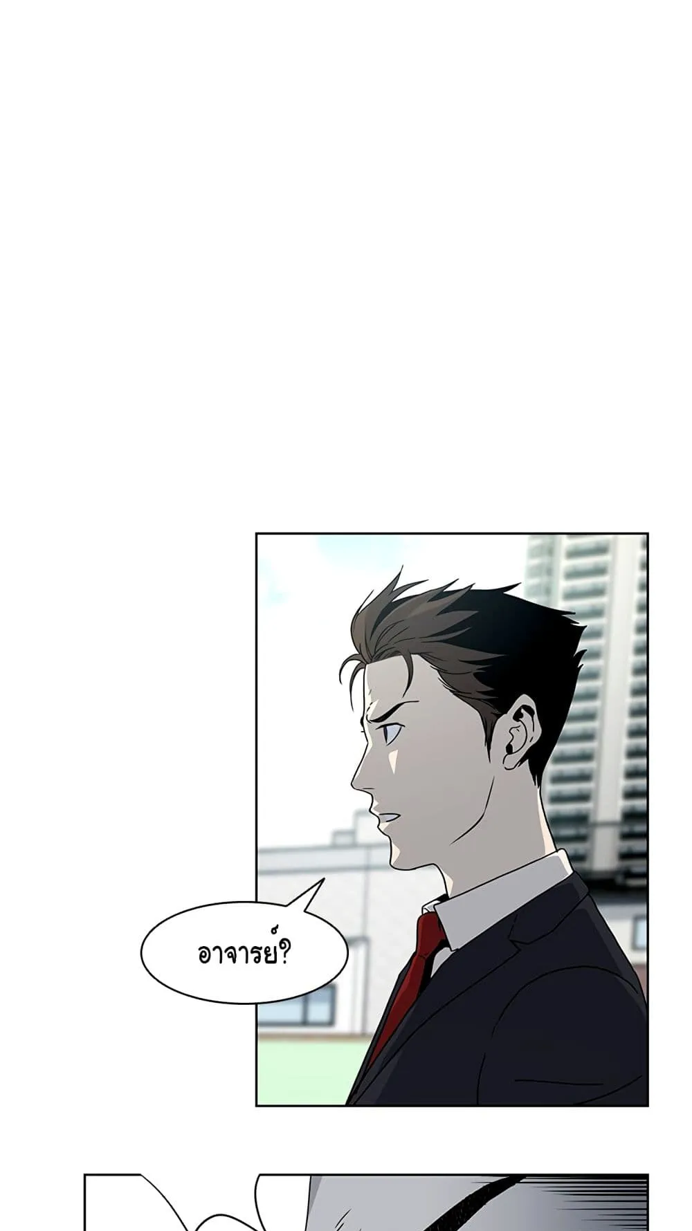 God of Blackfield ตอนที่ 7 หน้า 65