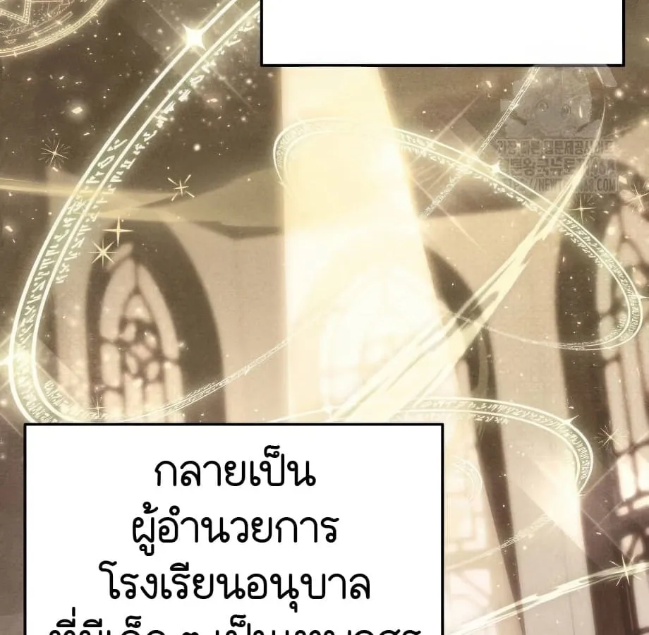 Shinsu Kindergarten ตอนที่ 9 หน้า 101