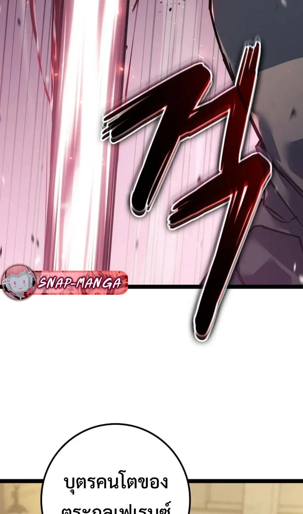 Regressing as the Reincarnated Bastard of the Sword Clan ตอนที่ 9 หน้า 100