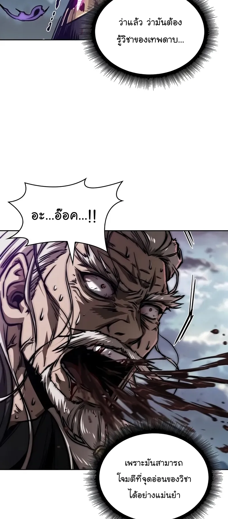 Nano Machine Chapter 235 หน้า 62