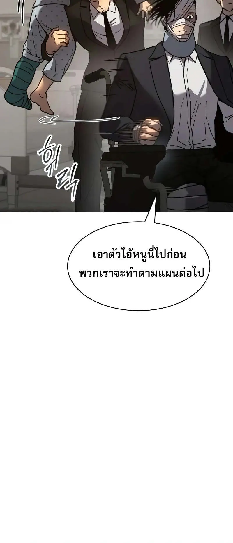 Laws of The Good Child ตอนที่ 10 หน้า 99