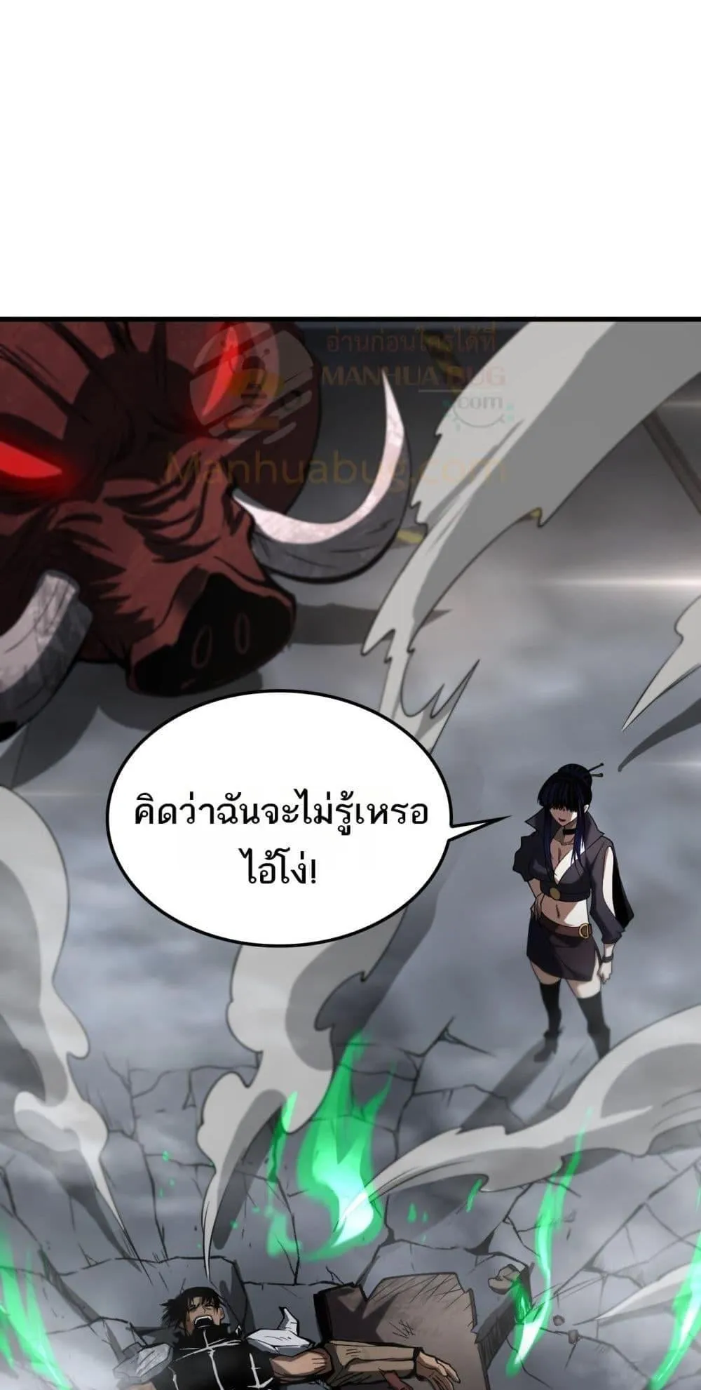Doomsday Sword God ตอนที่ 19 หน้า 53