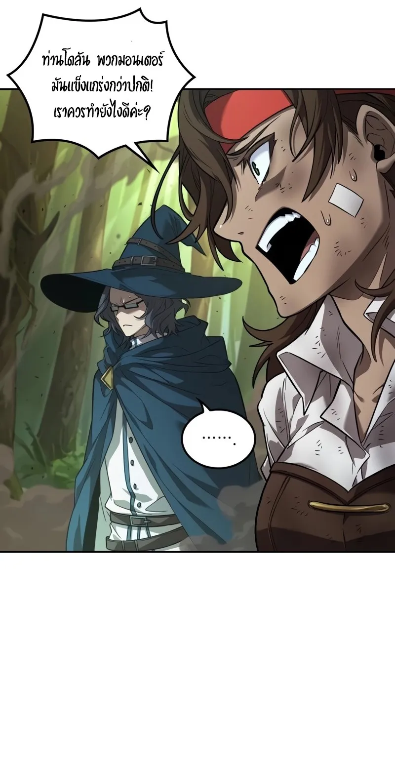 The Last Adventurer ตอนที่ 8 หน้า 54