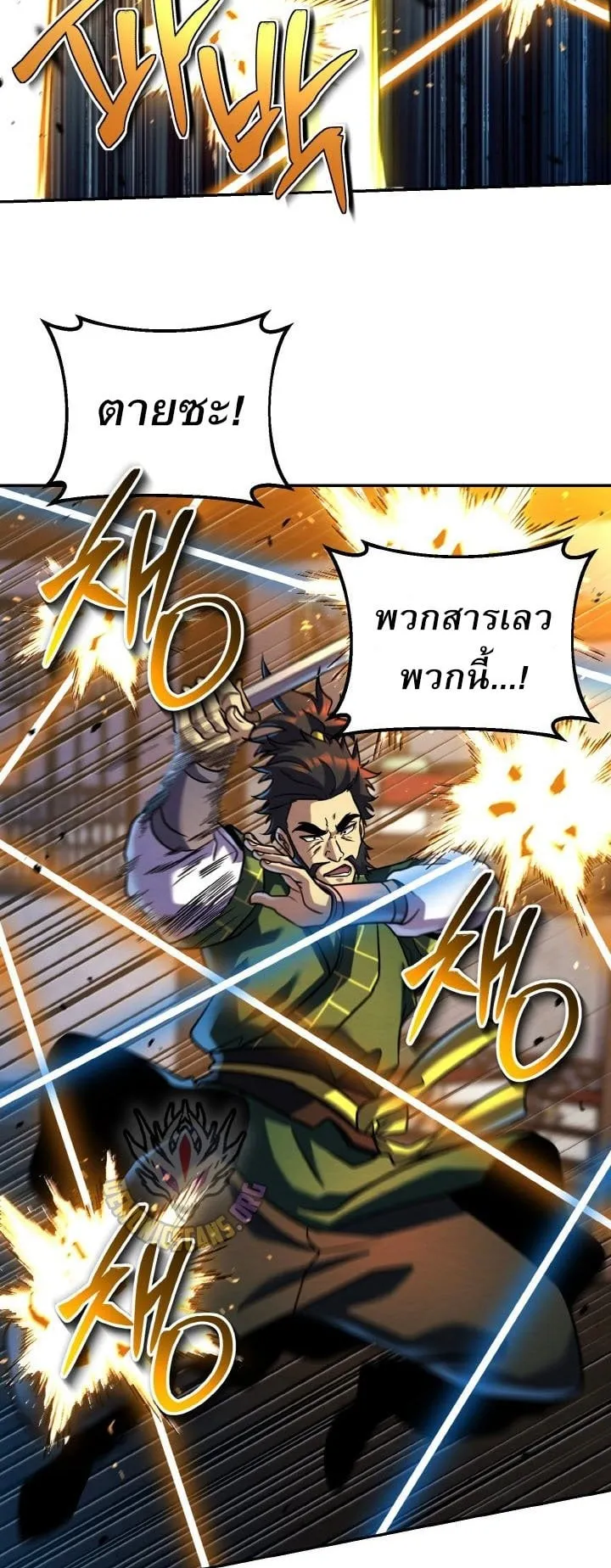 I Become the Youngest Disciple of the Martial Arts Leader ตอนที่ 43 หน้า 17