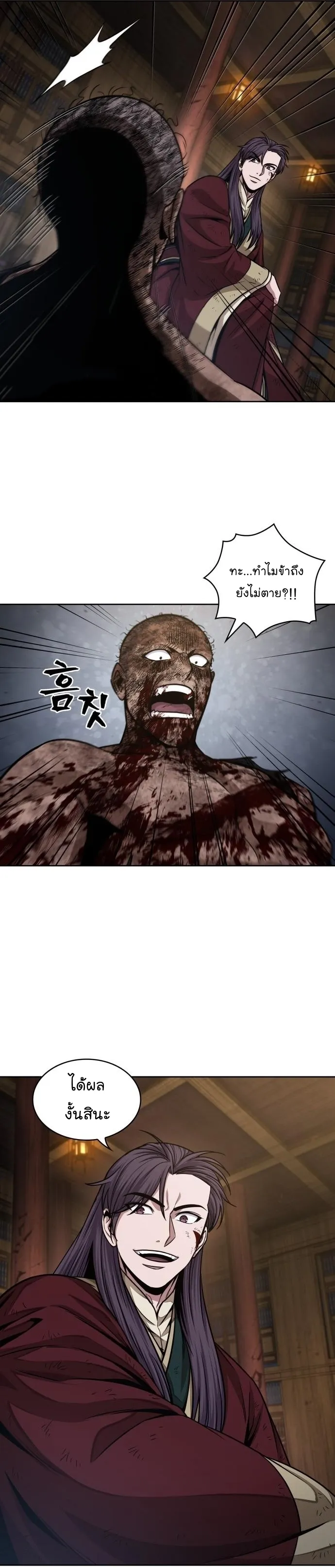 Nano Machine Chapter 135 หน้า 13