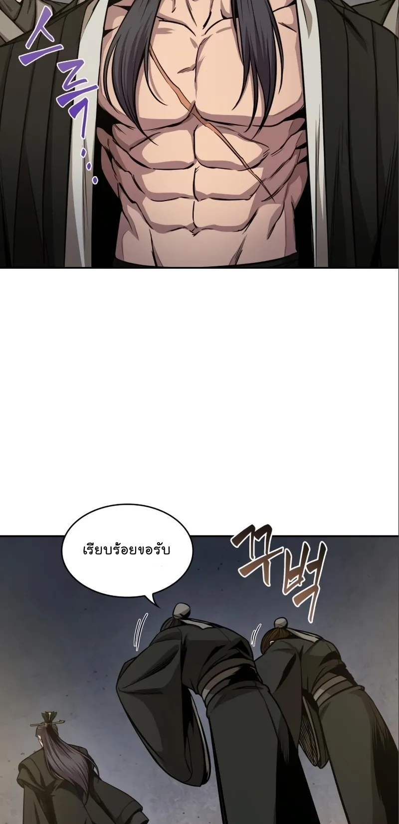 Nano Machine Chapter 112 หน้า 35