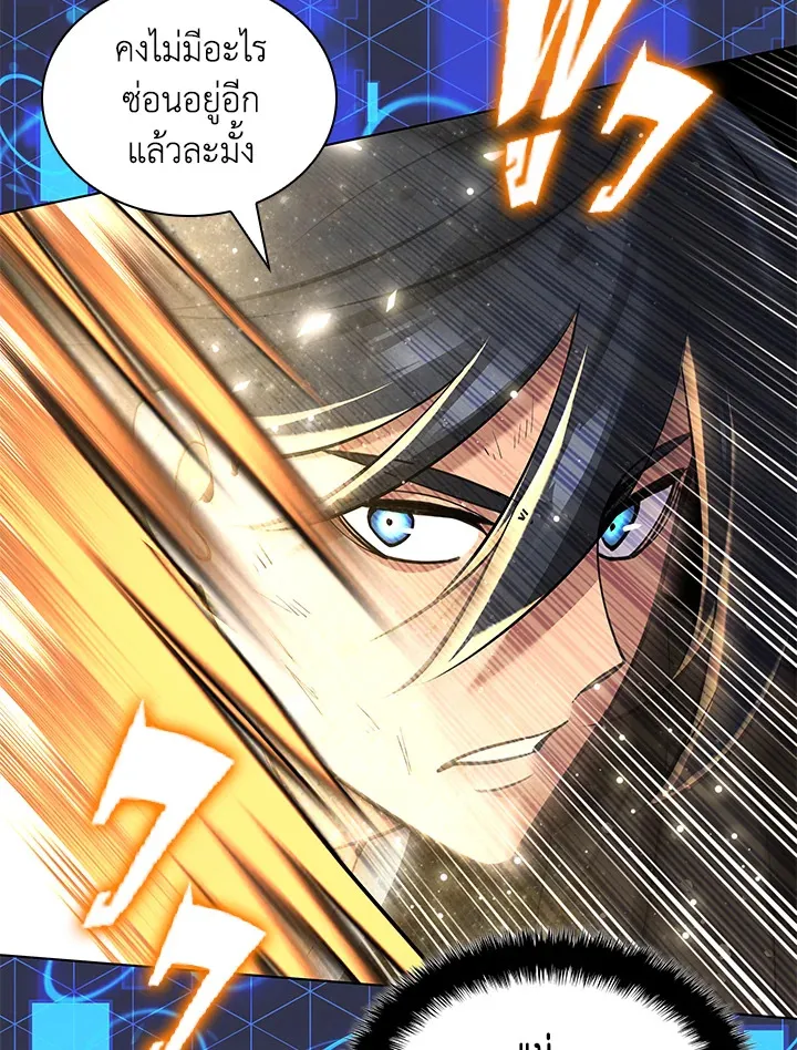 Overgeared ตอนที่ 228 หน้า 168