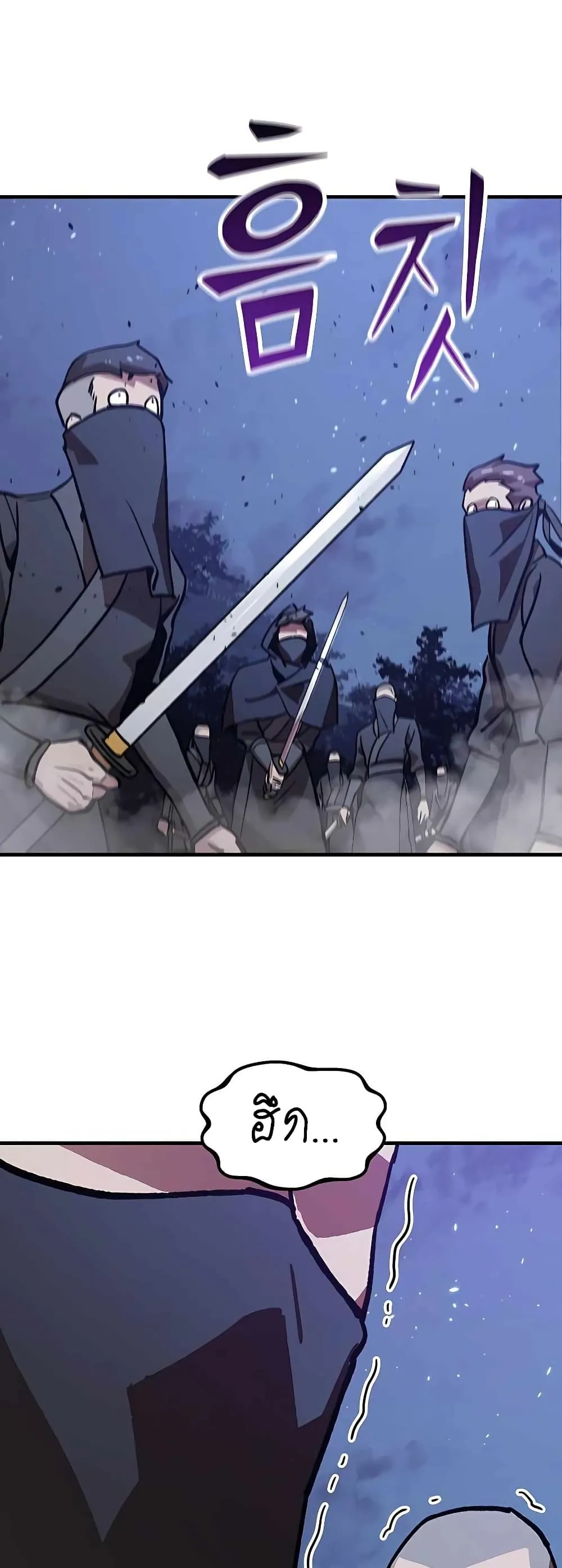 Skeleton Warrior ตอนที่ 2 หน้า 58