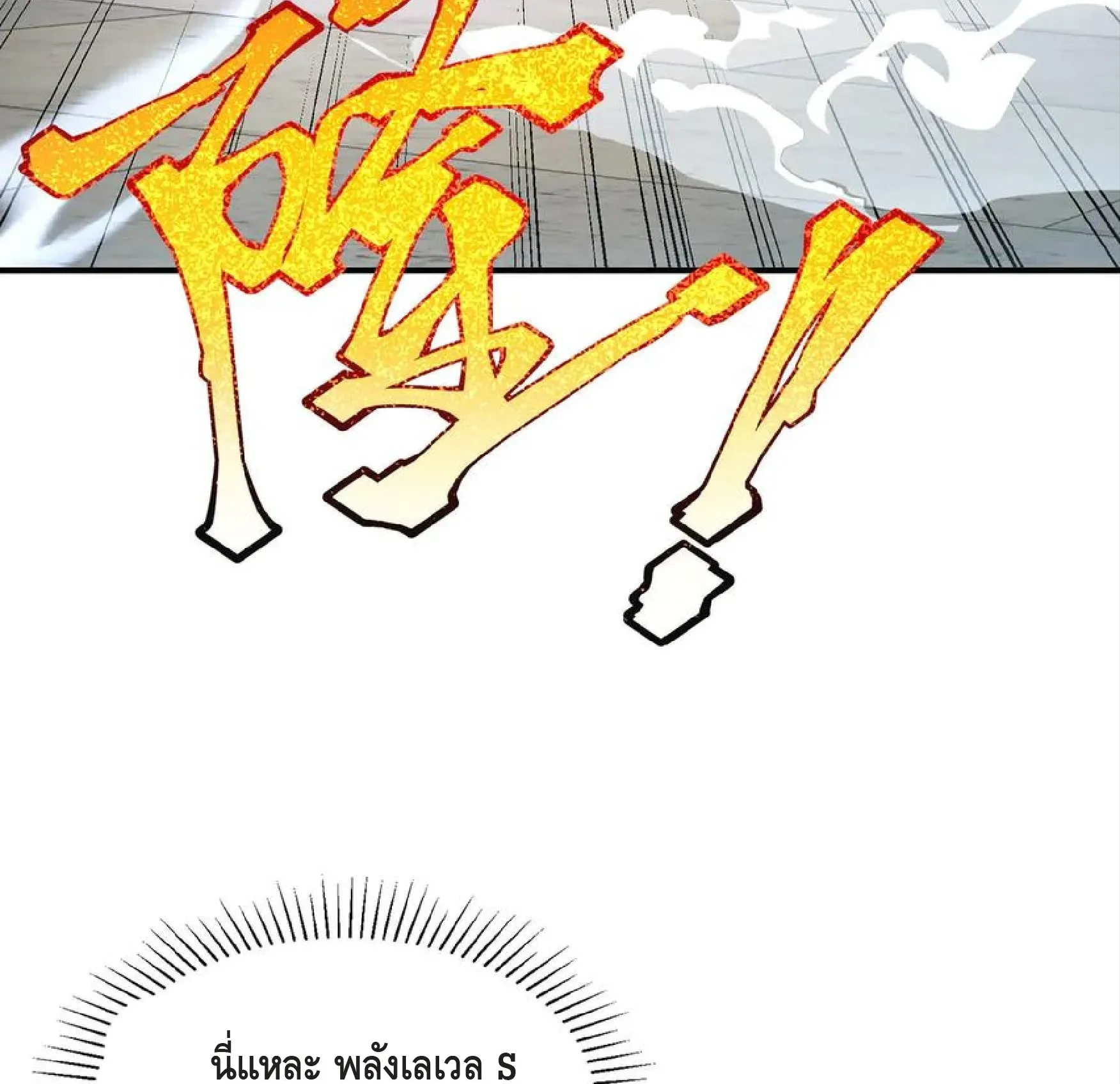 Awakening the Purple Thunder at the Beginning ตอนที่ 12 หน้า 10