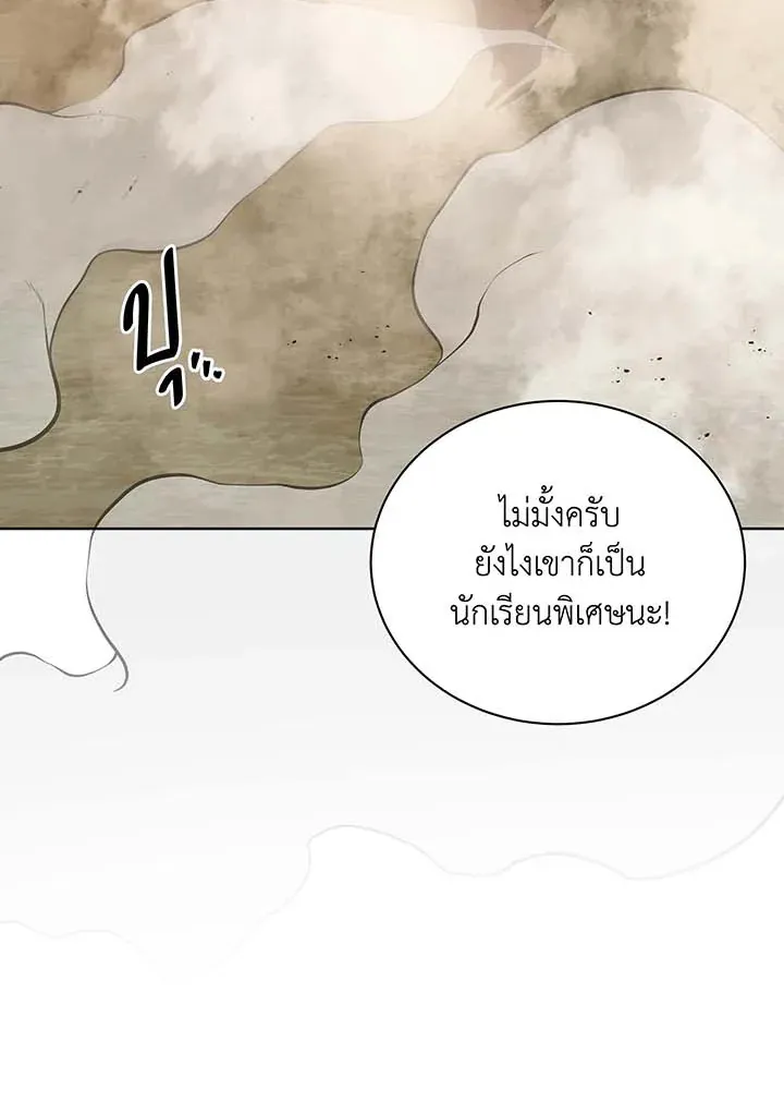 Necromancer Academy’s Genius Summoner Chapter 110 หน้า 12