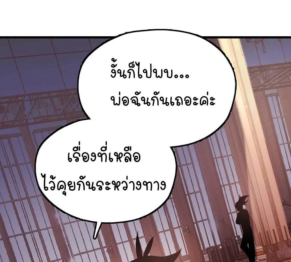 Goddess Evolution ตอนที่ 5 หน้า 52