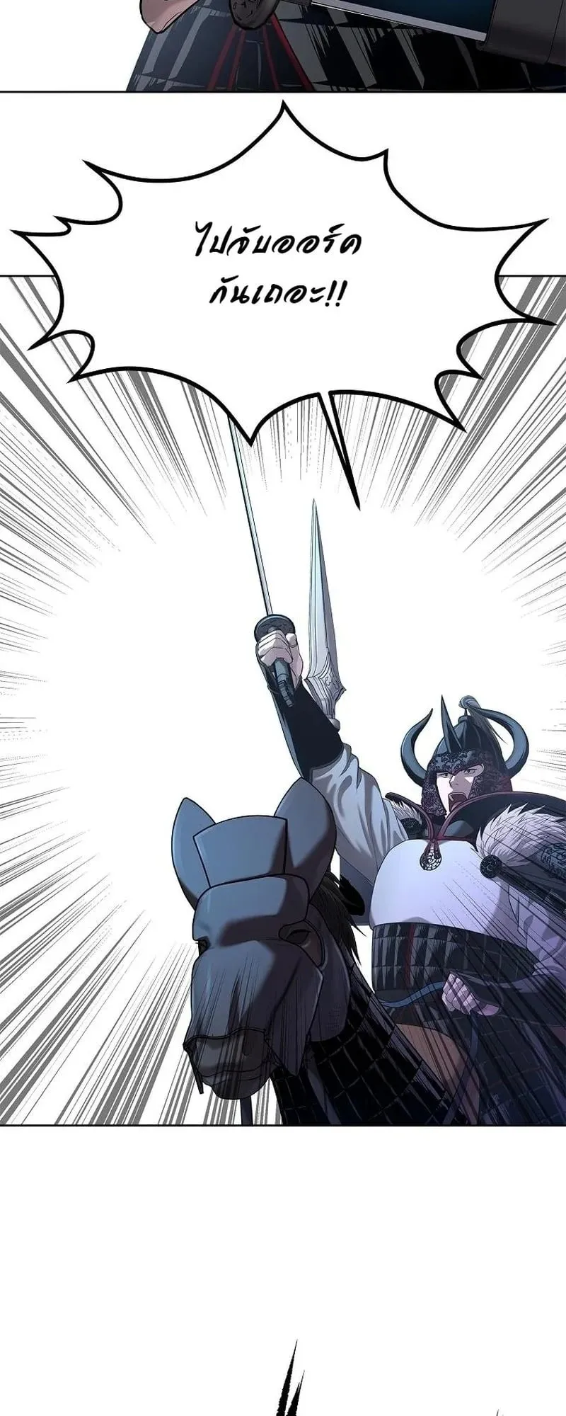 The Iron Emperor ตอนที่ 34 หน้า 62