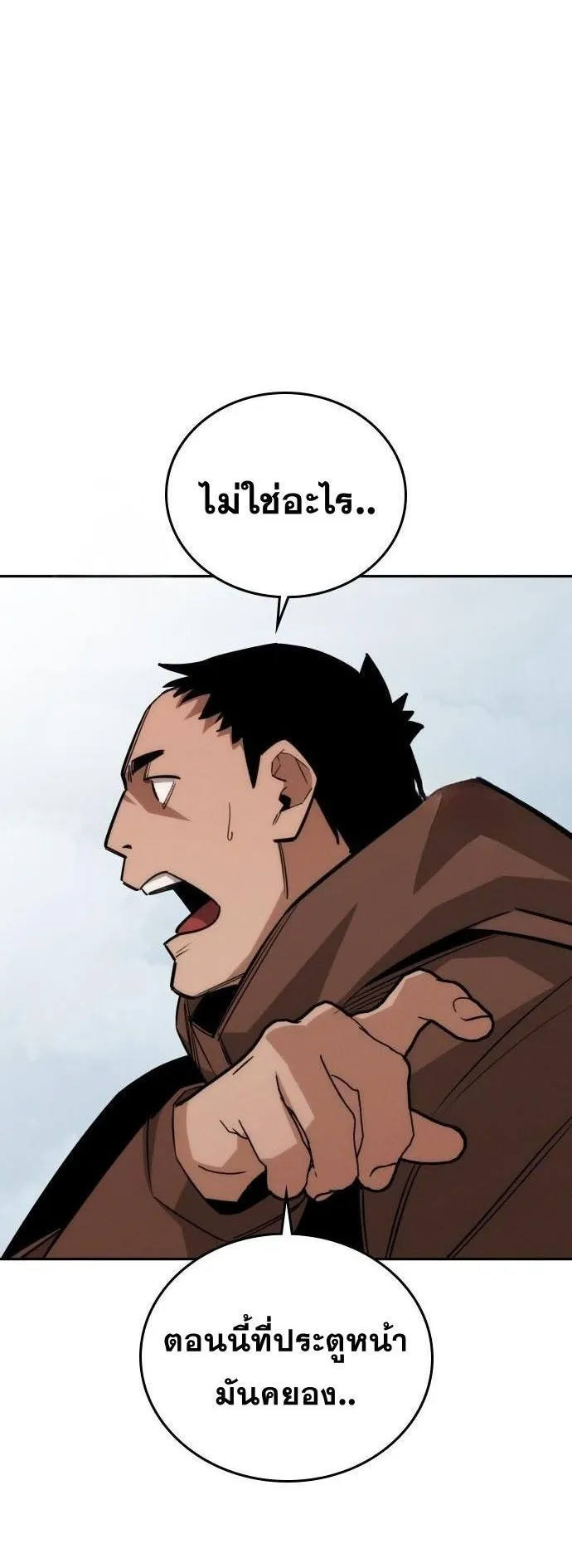 The Regressor Only Protects Me ตอนที่ 35 หน้า 71
