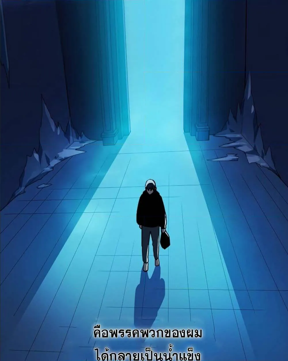 Return of the Frozen Player ตอนที่ 0 หน้า 20