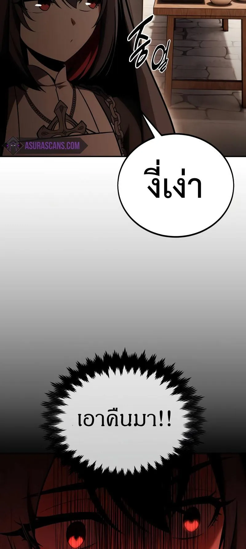 I Killed an Academy Player ตอนที่ 39 หน้า 21