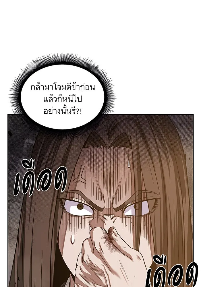 Nano Machine Chapter 19 หน้า 84
