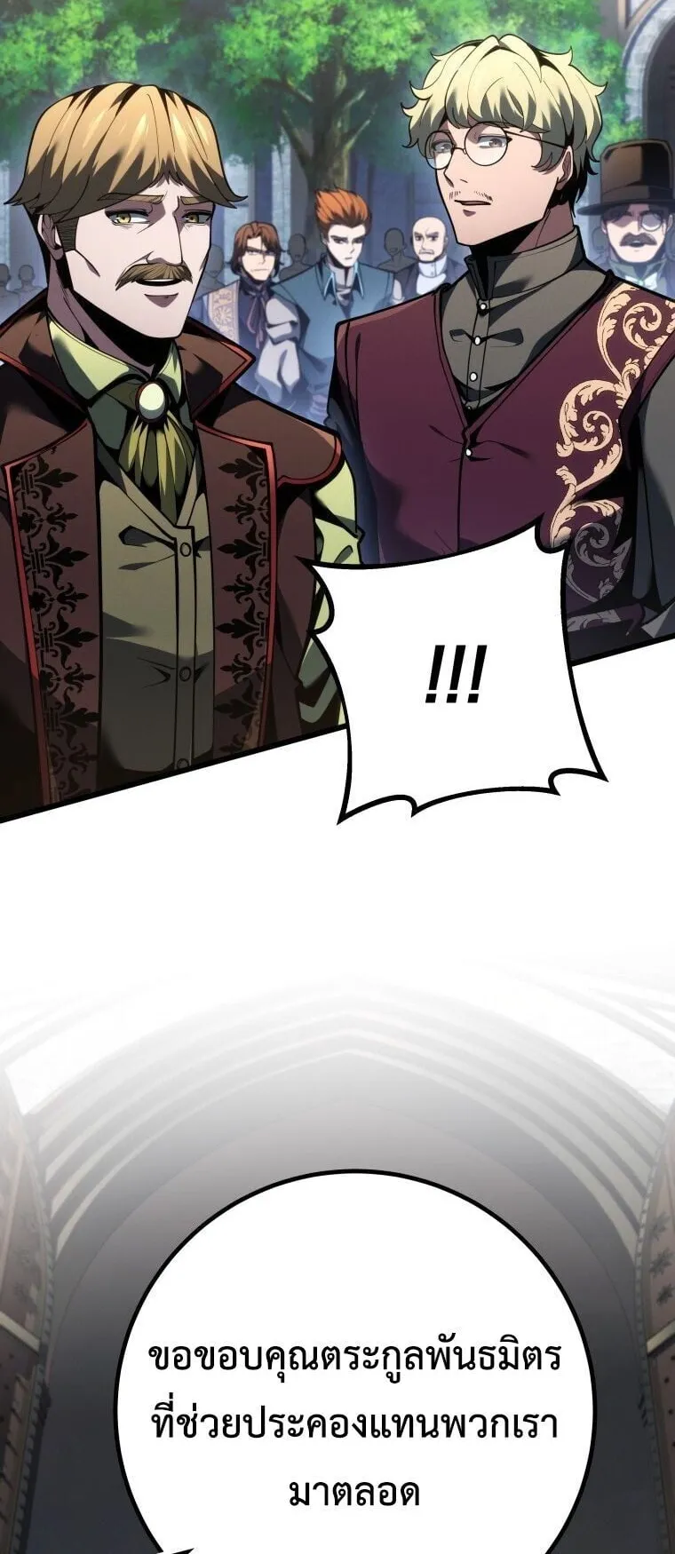 A Dragonslayer’s Peerless Regression ตอนที่ 81 หน้า 52