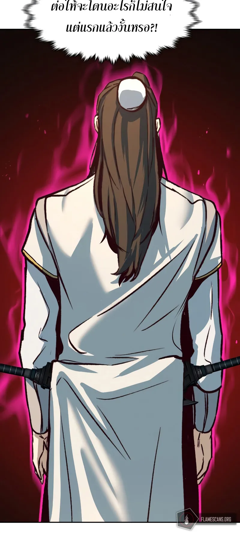 Sword Fanatic Wanders Through The Night ตอนที่ 3 หน้า 30