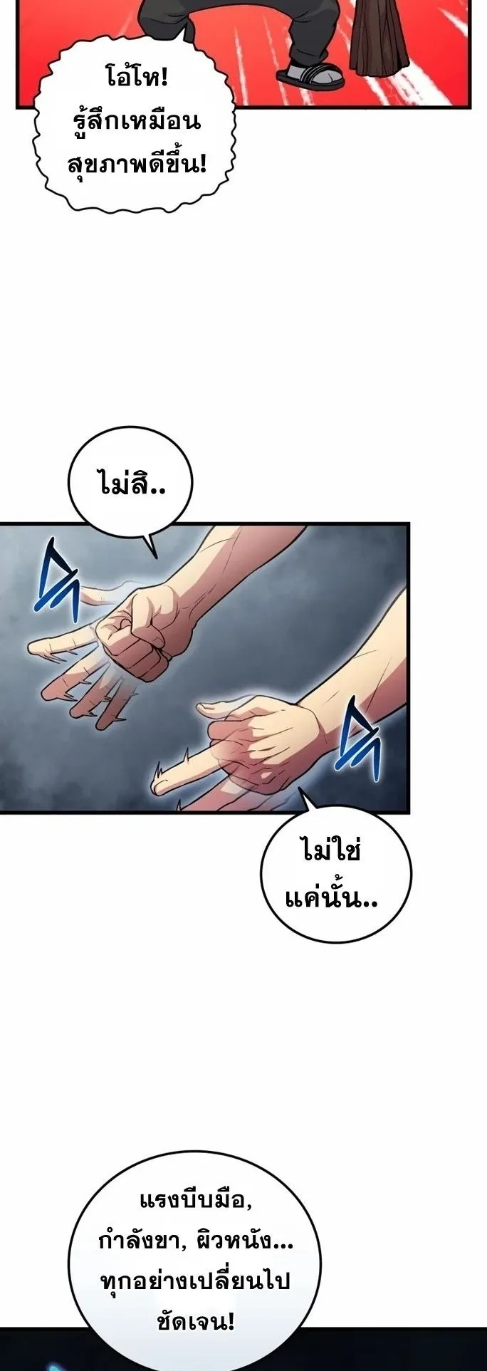 Admission Is a Waste of Time ตอนที่ 2 หน้า 14