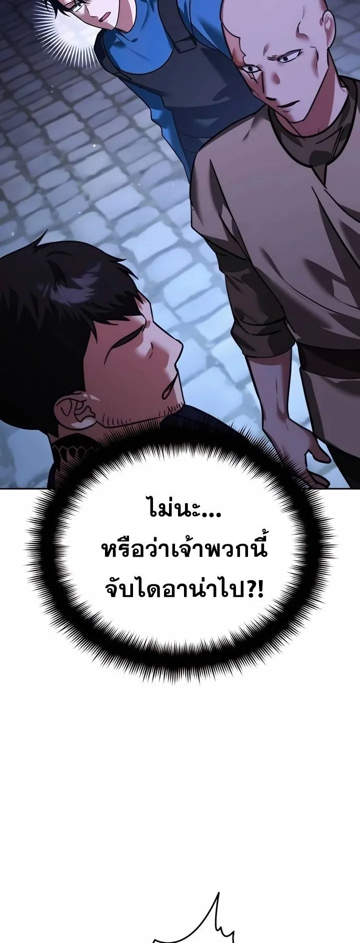 Sovereign of the Infinite Clones ตอนที่ 6 หน้า 75